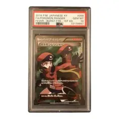PSA10 ポケモンレンジャー SR ポケモンカード ポケモンレンジャー sr PSA10 - メルカリ