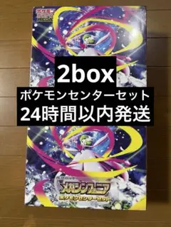 ポケモンセンターセット メガシンフォニア　2box ポケモンカード