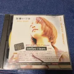 「加藤いづみ/スマイルズ&ティアーズ」 ２枚組　CD邦楽　ベストアルバム　プロモ