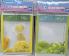 ピュレグミ　一番くじ　D賞　シャカシャカカードケース