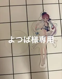 湊あくあ　ホロライブ　水着ver. がおう　アクリルスタンド　まかろん大帝