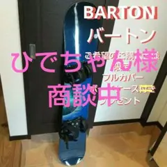 バートン BARTON クラッシュ CLASH スノーボード バインディング
