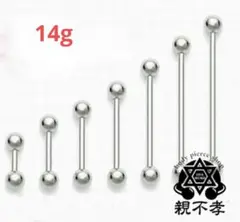ストレートバーベル 14g 16g まとめ売り