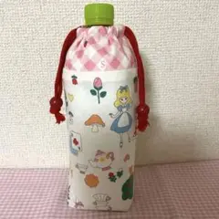 ファンシーアリスペットボトルカバーハンドメイド　ステンレスボトルカバー　Y