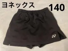 ヨネックス スカート ブラック　J140