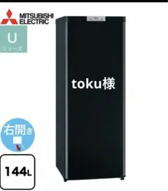 2025年最新】144 三菱 冷凍庫の人気アイテム - メルカリ