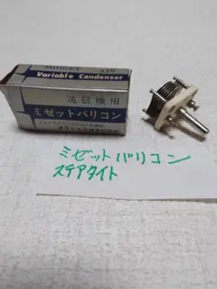 ADTEC AMV-2000RA マッチングBOX 真空バリコン2個付き