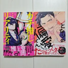 BLコミックセット