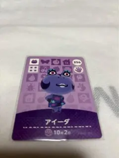 あつまれどうぶつの森　amiiboカード