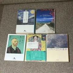 【５冊セット】原田マハ　たゆたえども沈まず　カフーを待ちわびて