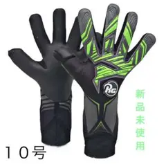 キーパーグローブ RG 砦 10号 最終値下げ!!! キーパーグローブ RG 砦 10号 最終値下げ!!! - メルカリ