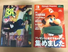 Nintendo Magazine 2020 Winter