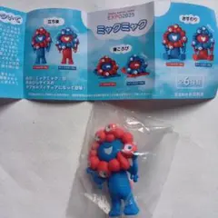 海洋堂 ミャクミャク ガチャガチャ カプセル フィギュア