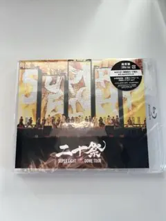 SUPER EIGHT 超 DOME TOUR 二十祭 通常盤