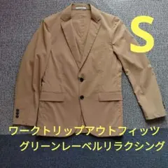2025年最新】WORK TRIP OUTFITS GREEN LABEL RELAXING メンズ