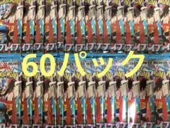 メガブレイブ 2box分 60パック