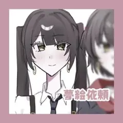 【受付中】 夢絵 イラストオーダー
