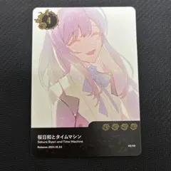 ado 5thanniversary ランダムトレカ　桜日和とタイムマシン②