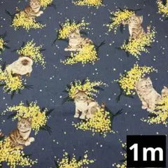 綿麻生地　1m　ネコとミモザ　ネイビー