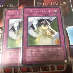 遊戯王 リミットリバース スーパーレア 2枚セット LODT
