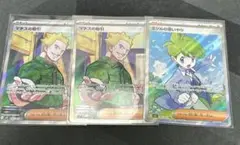 マチスの取引SR ミツルの思いやりSR 3枚セット