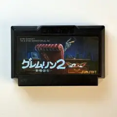【起動OK】 ファミコンソフト　グレムリン2