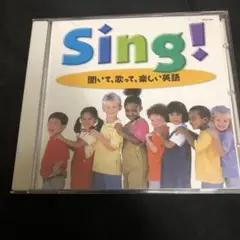 聞いて、歌って、楽しい英語　Sing！