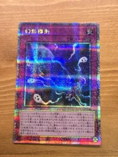 幻影霧剣 25th