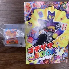 映画限定　ゴジュウジャーゴチゾウ＋ゴチゾウbook