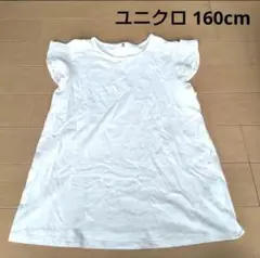 ユニクロ フレンチスリーブ 半袖 カットソー Tシャツ 160 白