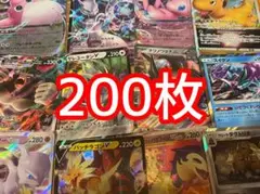 ポケモンカード 200枚セット　まとめ