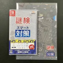 謎検スマート対策 SCRAP Nintendo Switch ソフト 初回特典付