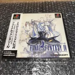 （保存版）　ファイナルファンタジーⅣ 4 スクウェア