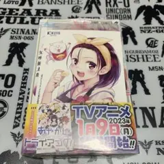 あやかしトライアングル 12 喜久屋書店特典イラストカード付き