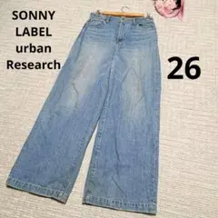 SONNY LABEL urban Research ワイドデニムパンツ 26