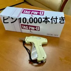 タグガン303X ＋　タグピン10,000本セット