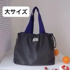 値下げ！トートバッグ　チャコールグレー　エコバッグ　コンパクト　軽量　大サイズ