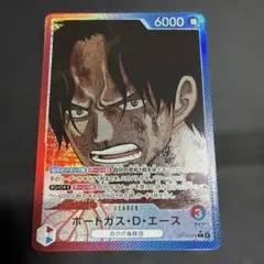 ワンピースカード　受け継がれる意志　エース