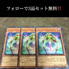 A2249 遊戯王　アヴァロンの魔女モルガン3枚セット