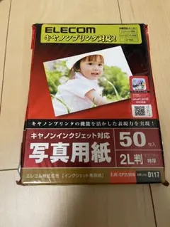 ELECOM インクジェットプリンタ対応写真用紙（特厚）2L判/50枚入