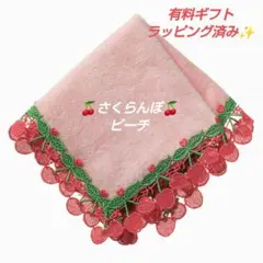近沢レース　タオルハンカチ　さくらんぼ　ピーチ　１枚