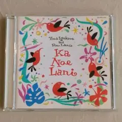 石川優美＆Pono Lani ハワイアン Ka Noe Lani