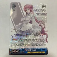 2025年最新】失楽園 ドロシーの人気アイテム - メルカリ