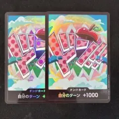 ドンカード　ベカパンク　パラレル