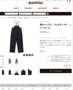 argue タイプライター サロペット 黒 2025年最新】argue サロペットの人気アイテム - メルカリ
