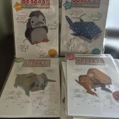 ダンクー！動物ペーパークラフトセット 4種類