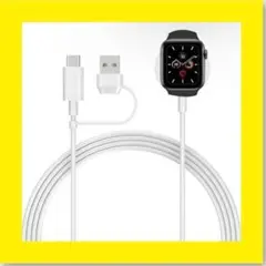 apple Watch 充電ケーブル USB+Type-Cポート搭載
