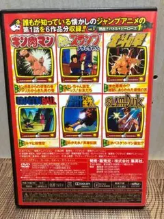 dvd ドラゴンボール アラレちゃん スラムダンク 北斗の拳 キン肉マン