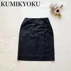 【クミキョク】タイトスカート（M）スーツスカート ひざ丈 シンプル 無地 黒