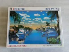 鈴木英人 サンディー ビーチ 500ピース ジグソーパズル 廃番品】ジグソーパズル 鈴木英人 サンディービーチ 500ピース